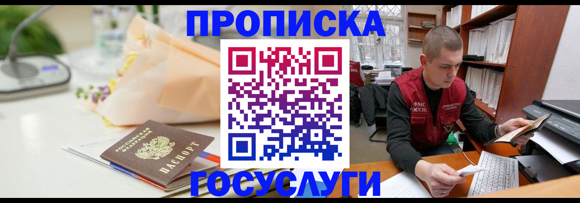 временная регистрация в квартире в Кулебаки