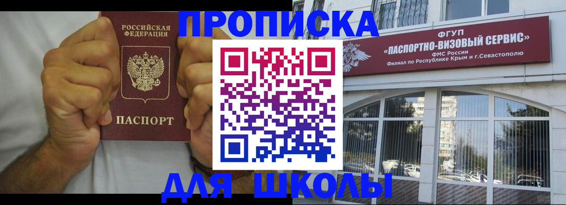 прописка для военкомата в Кулебаки