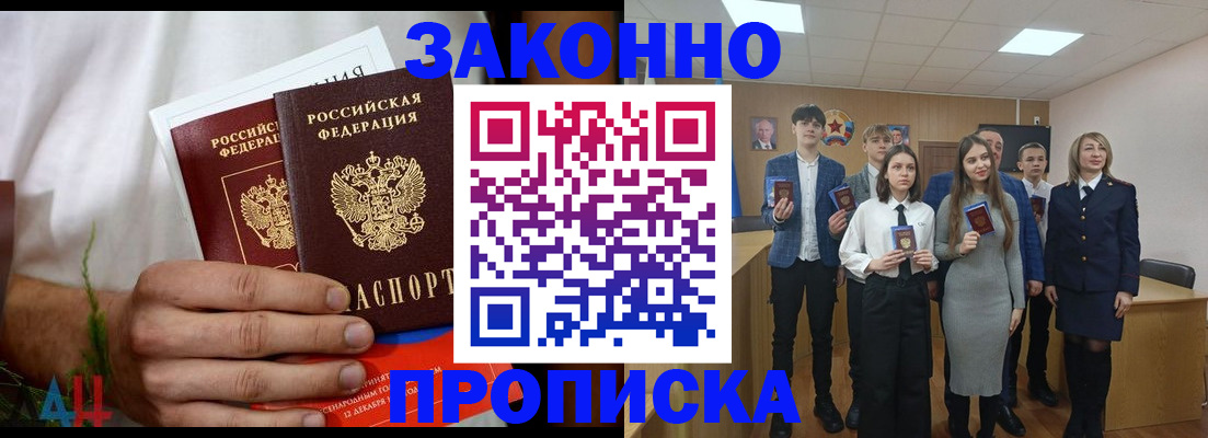 прописка гарантия в Кулебаки