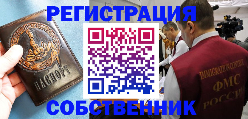 где прописаться в Кулебаки
