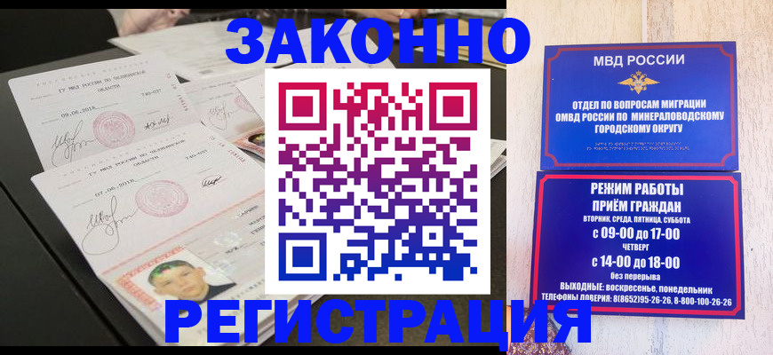 где прописаться в Кулебаки