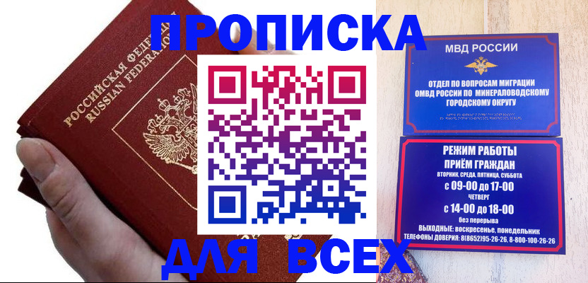 временная регистрация купить в Кулебаки
