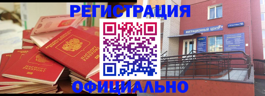 временная регистрация 2025 в Кулебаки