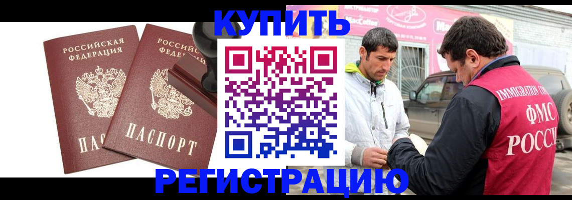 прописка ребенка в Кулебаки